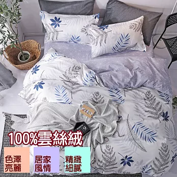 【eyah 宜雅】台灣製時尚品味100%超細雲絲絨雙人兩用被單人床包枕套3件組-飄香葉影