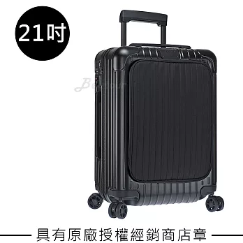 【Rimowa】Essential Sleeve Cabin S 20吋登機箱(842.53.63.4)21吋霧黑