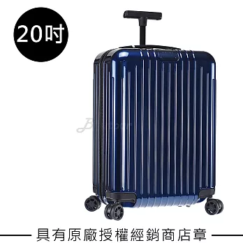 【Rimowa】Essential Lite Cabin S 20吋登機箱(823.52.60.4)20吋亮藍