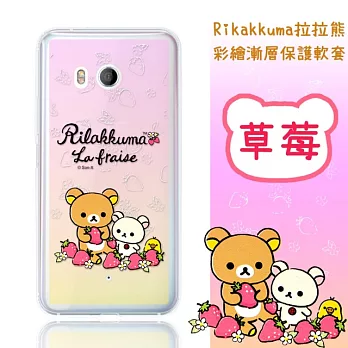 Rilakkuma 拉拉熊 HTC U11 (5.5吋) 彩繪漸層保護軟套(草莓)