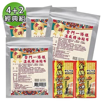 【金牌】金門ㄧ條根溫感精油貼布(裸裝量販包)+滾珠凝露 4+2經典組