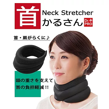 日本 Dr. Pro 護頸圈 頸部 軟墊 護頸 低頭族 3C族 頸圈 頸部護理 肩頸酸痛M號