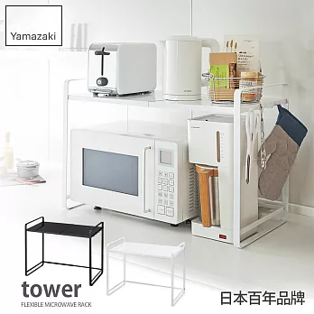 日本【YAMAZAKI】Tower 伸縮式微波爐架 (白)