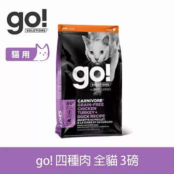 Go! 四種肉 3磅 貓咪高肉量系列 低碳水無穀天然糧 | 貓糧 貓飼料 雞肉 鮭魚 鴨肉 火雞 挑嘴