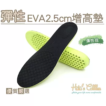 糊塗鞋匠 優質鞋材 B38 彈性EVA2.5cm增高墊(4雙) 男黑