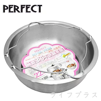 PERFECT極緻316深型可提式不銹鋼蒸盤-22cm-2入組