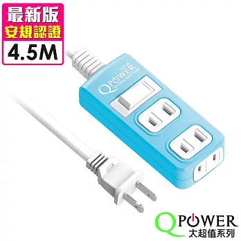 Qpower太順電業 太超值系列 TS-213B 2孔1切3座延長線-4.5米碧藍色