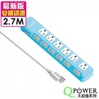 QPower太順電業 太超值系列 TS-376A 3孔7切6座延長線-2.7米碧藍色