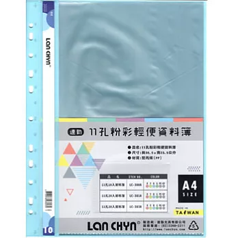 連勤11孔10入粉彩輕便資料簿(附名片袋)藍