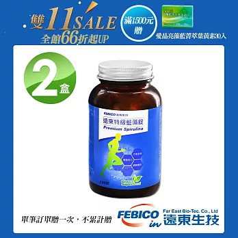 《遠東生技》特級藍藻錠(螺旋藻)500mg*150錠X2瓶 單筆滿1500加碼送愛晶亮X1盒