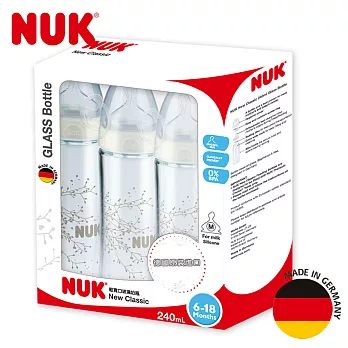 NUK-輕寬口玻璃奶瓶2號促銷組(顏色隨機出貨)