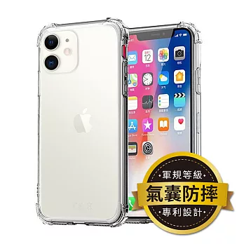 Adpe iPhone 11 四角防摔透明矽膠手機保護殼