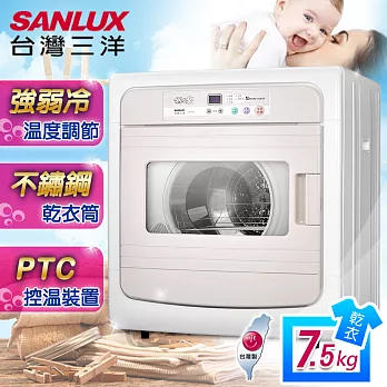 【SANLUX台灣三洋】7.5kg電子式乾衣機 SD-88U 送原廠基本安裝