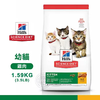 [送贈品] Hill’s 希爾思 7123 幼貓 雞肉特調 1.59KG/3.5LB 寵物 貓飼料 1.59KG