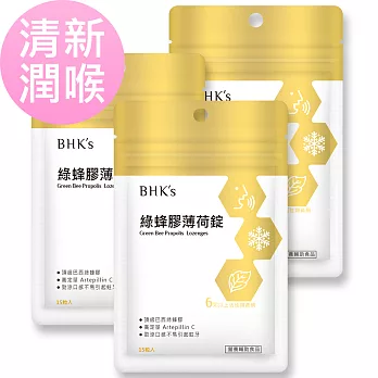 BHK’s 綠蜂膠薄荷錠 (15粒/袋)3袋組