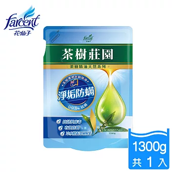 【茶樹莊園】茶樹天然濃縮酵素洗衣精補充包-強效潔淨(1300g/入)