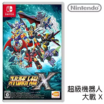 任天堂 Nintendo Switch《超級機器人大戰 X》中文版 [台灣公司貨]