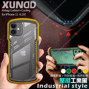 XUNDD for iPhone 11 6.1吋 堅挺工業風軍規防摔手機殼黃