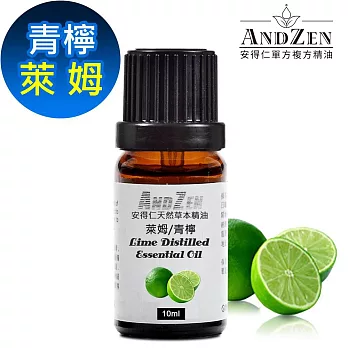 【ANDZEN安得仁】 單方純精油10ml-萊姆 天然 草本