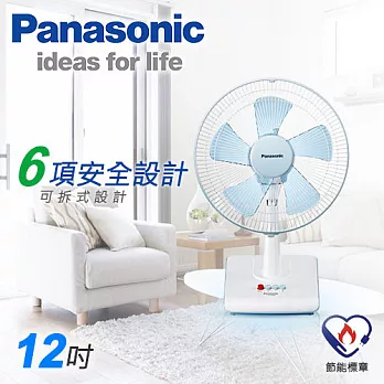 Panasonic國際牌公司貨 台灣製造 12吋桌扇 F-D12BMF