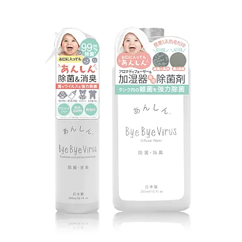 日本byebye Virus除菌消臭噴霧(300ml)+補充液(300ml)