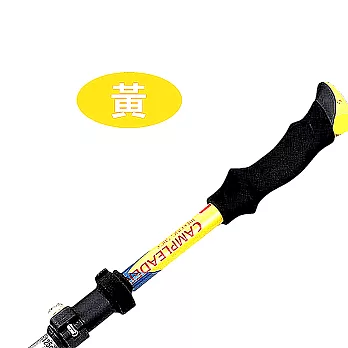 【LOTUS】外鎖登山杖 7075鋁合金 超輕量黃色