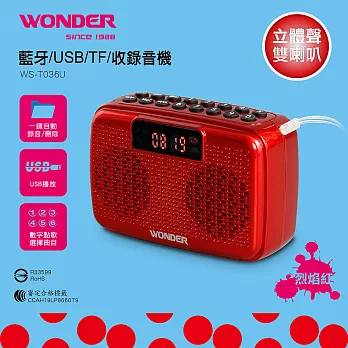 WONDER 藍牙/USB/TF/收錄音機 WS-T036U  紅