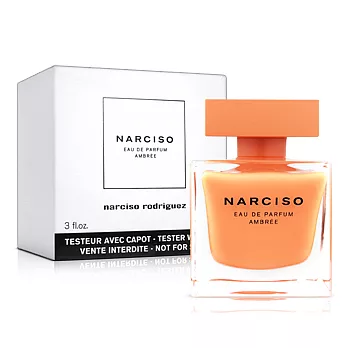 Narciso Rodriguez 晨光琥珀女性淡香精-Tester(90ml)