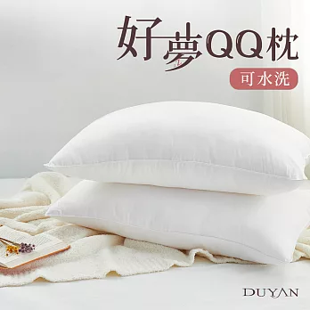 《DUYAN 竹漾》台灣製 可水洗好夢QQ枕