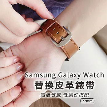 Samsung Galaxy Watch 22mm 替換皮革錶帶(送錶帶裝卸工具) 棕色