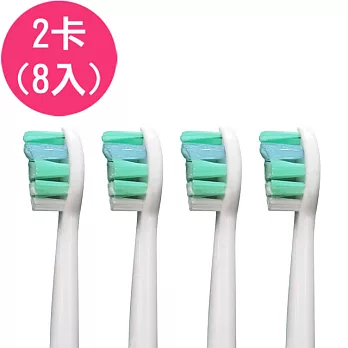 【驚爆價】《2卡 8入》副廠Sonicare 牙菌斑清除牙刷頭 HX9023 HX9024(相容飛利浦 PHILIPS 電動牙刷)