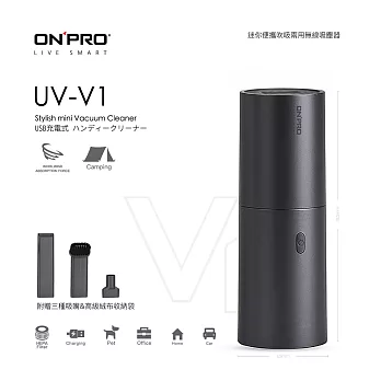 ONPRO UV-V1 迷你手持無線吹吸兩用吸塵器【吸力升級版】  隕石黑