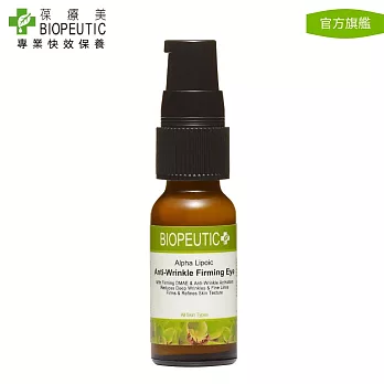 【BIOPEUTIC 葆療美】硫辛酸抗皺緊緻眼霜 0.5 oz