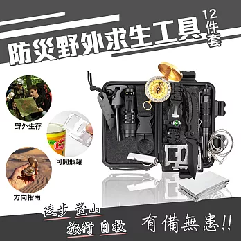防災野外求生工具12件套黑色
