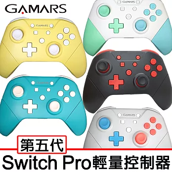 【GAMARS】 Switch Pro 第五代NFC無線連發 輕量手把/控制器 (N5168) 《Switch/PC可用》星際黑