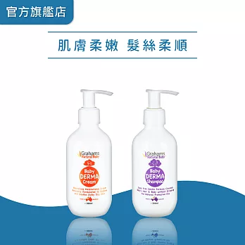 Grahams珂然【嬰兒舒敏潤膚霜200ml+嬰兒舒敏洗髮露200ml】