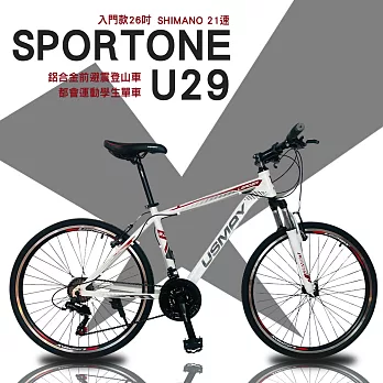 SPORTONE U29 入門款26吋SHIMANO 21速鋁合金前避震登山車都會運動學生單車MTB最佳CP質首選(健身/環島/運動/通勤/贈品/代步)白色