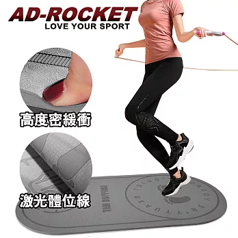 【AD-ROCKET】靜音跳繩加厚訓練墊8mm/跳繩墊/訓練墊/靜音墊(兩色任選) 黑色