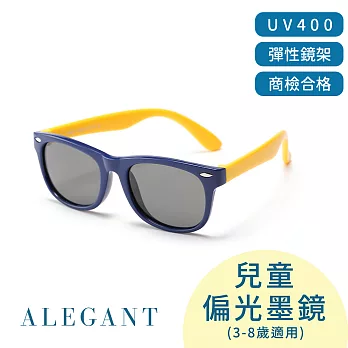 【ALEGANT】活力黃中性兒童專用輕量彈性太陽眼鏡UV400偏光墨鏡