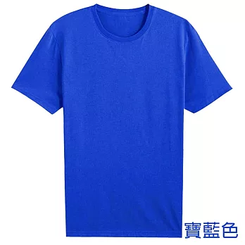 【男人幫】T0360＊ 100%純棉【180克320碼圓領短袖素面T恤】大量供應代印刷刺鏽 L 寶藍色