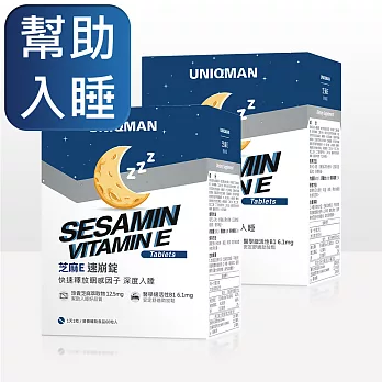 UNIQMAN 芝麻E 速崩錠 (60粒/盒)2盒組