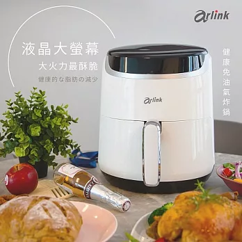 【Arlink】大白學長 大容量4.2L 健康免油氣炸鍋 EB6303