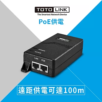 TOTOLINK PoE網路電源供應器(PoE100)