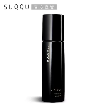 【SUQQU】絕緻晶艷潤采水凝露150mL