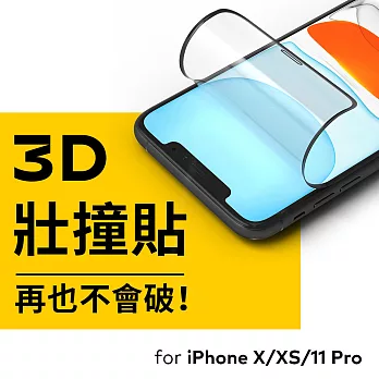 犀牛盾 3D壯撞貼-透明螢幕保護貼(附貼膜輔助工具)- iPhone X/XS (5.8吋)