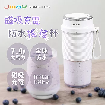 JWAY 磁吸充電防水搖搖杯 JY-JU201 白色