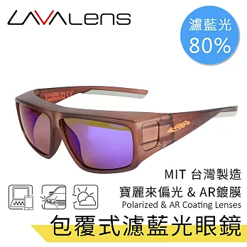 【LAVAlens】Polarized AR Coating 台灣製包覆式寶麗來偏光濾藍光眼鏡 深茶砂 (BR)