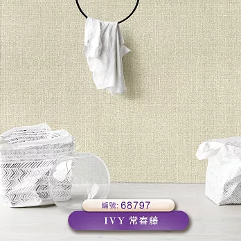 台製 IVY常春藤 環保無毒 防燃耐熱 53X1000cm 壁紙1卷(5色選） 68797