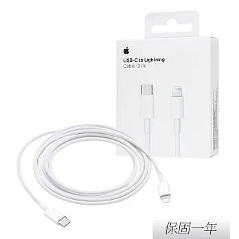 Apple 蘋果 原廠 USB-C 對 Lightning 連接線 - 2公尺 (A2441)  單色