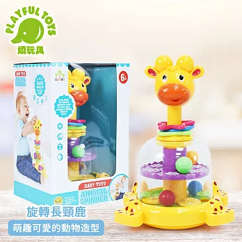 【Playful Toys 頑玩具】旋轉長頸鹿 (寶寶玩具 嬰兒玩具 益智玩具)